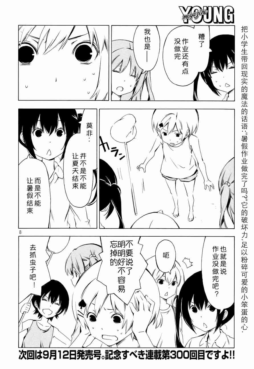299话7