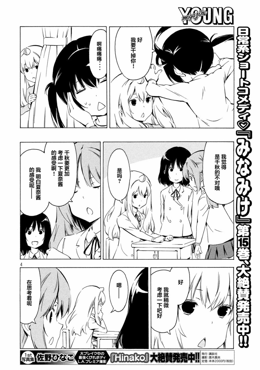 311话3