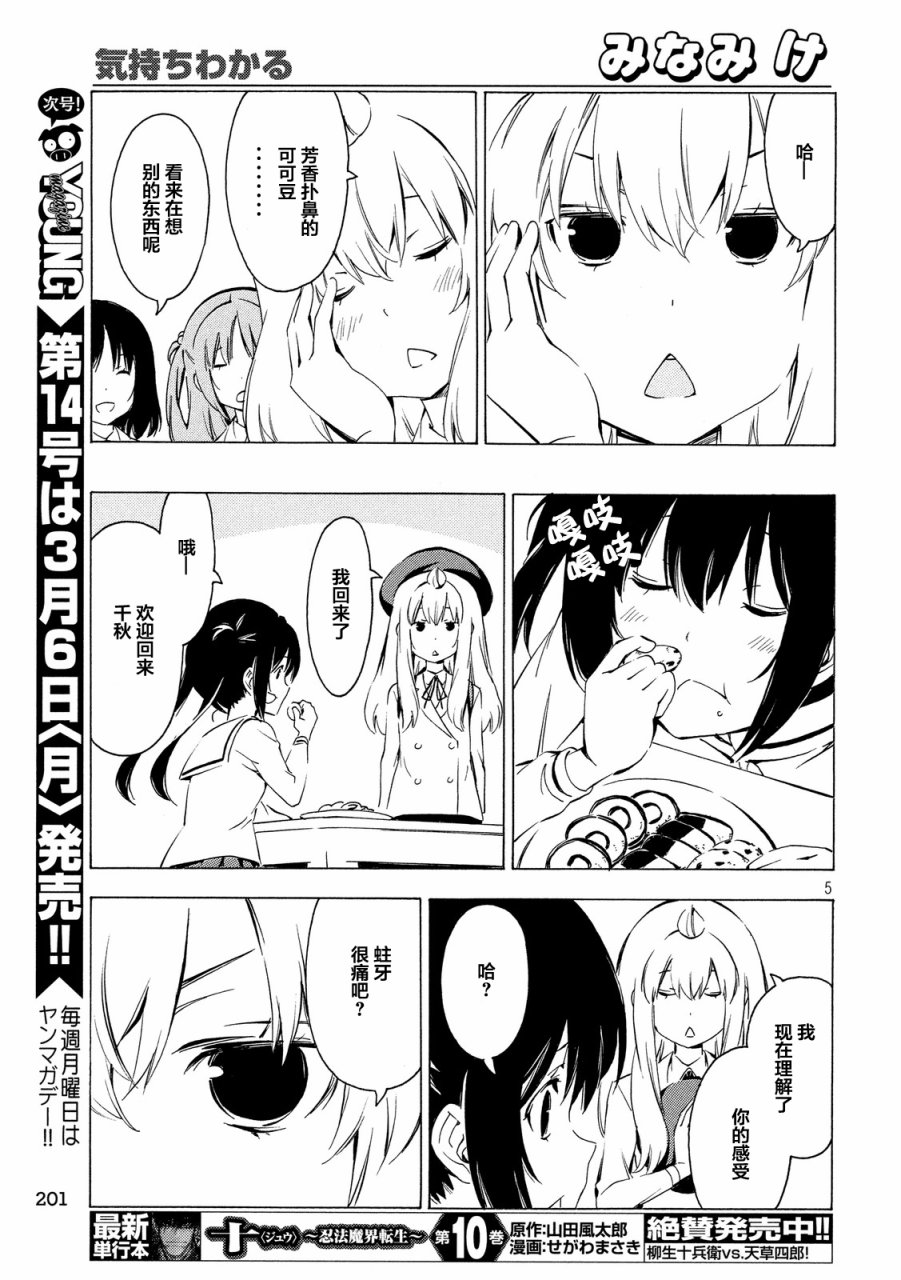 311话4