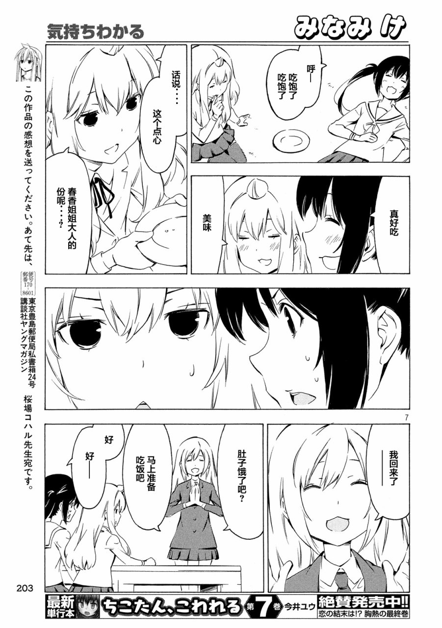 311话6