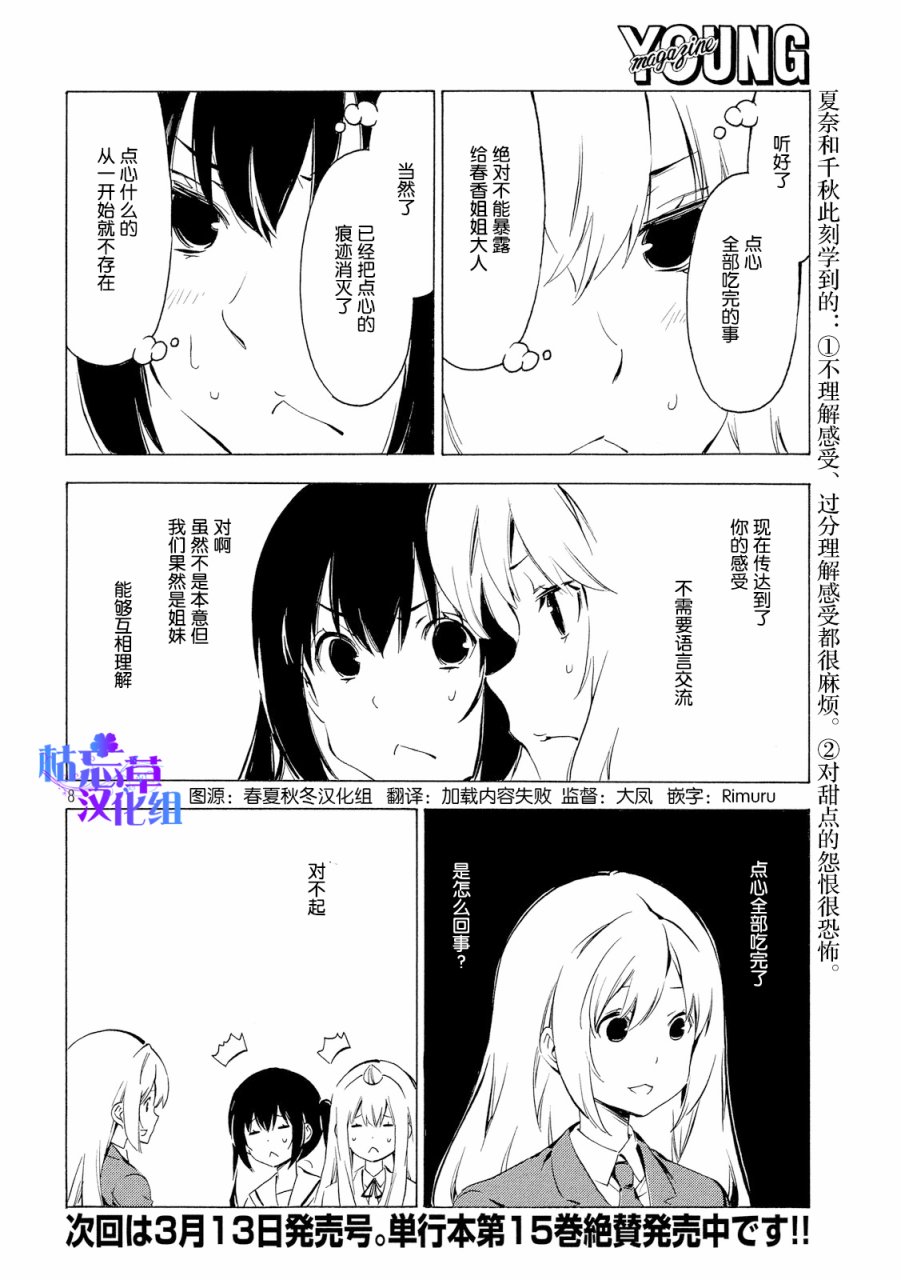 311话7