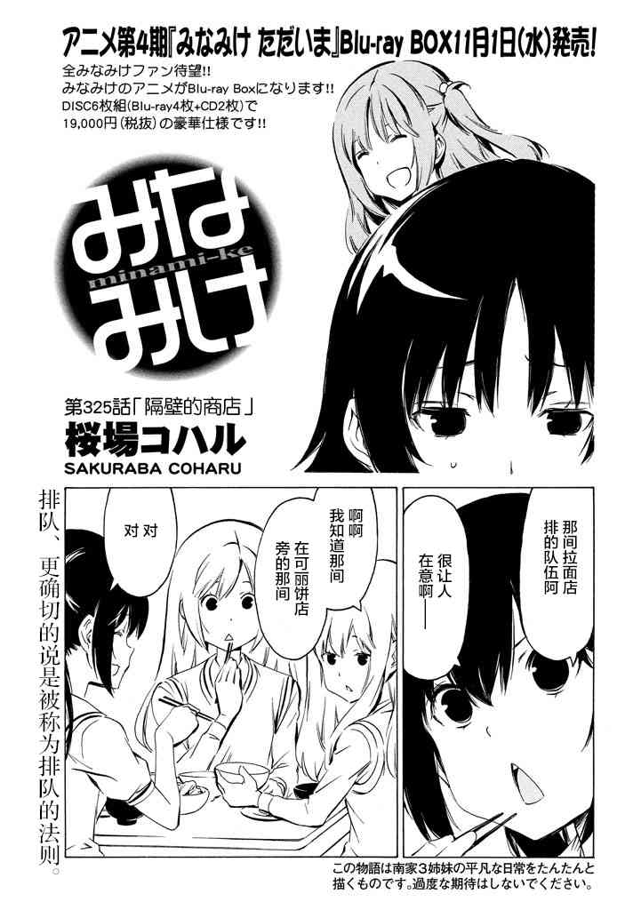 325话0
