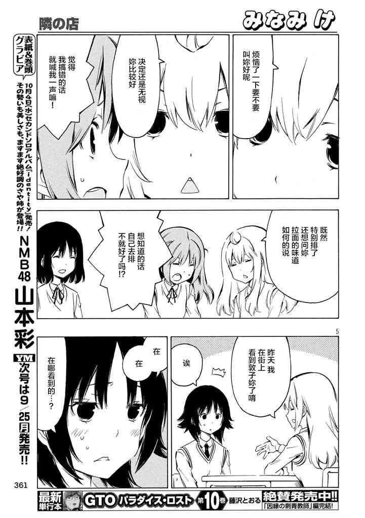 325话4