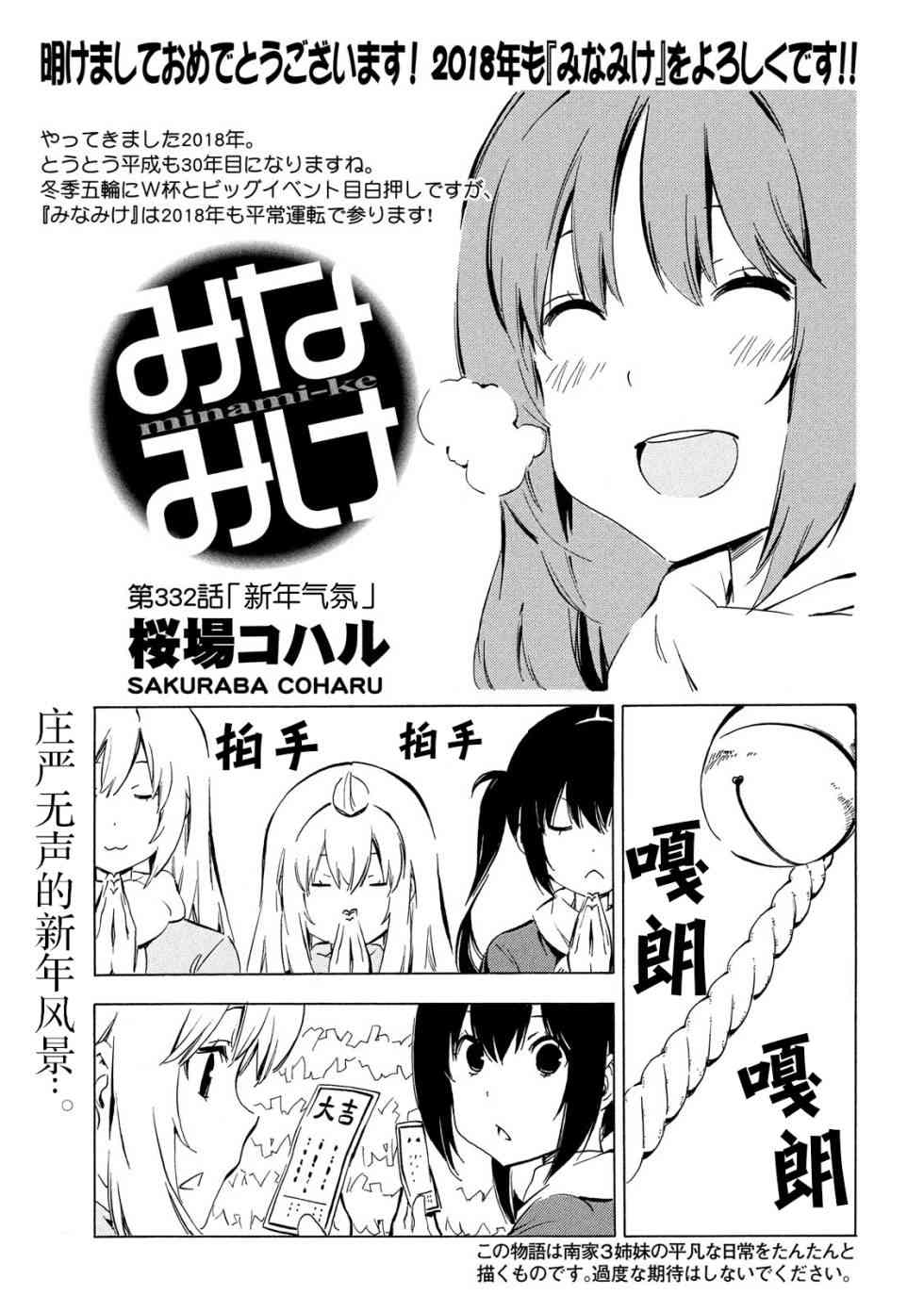 332话0