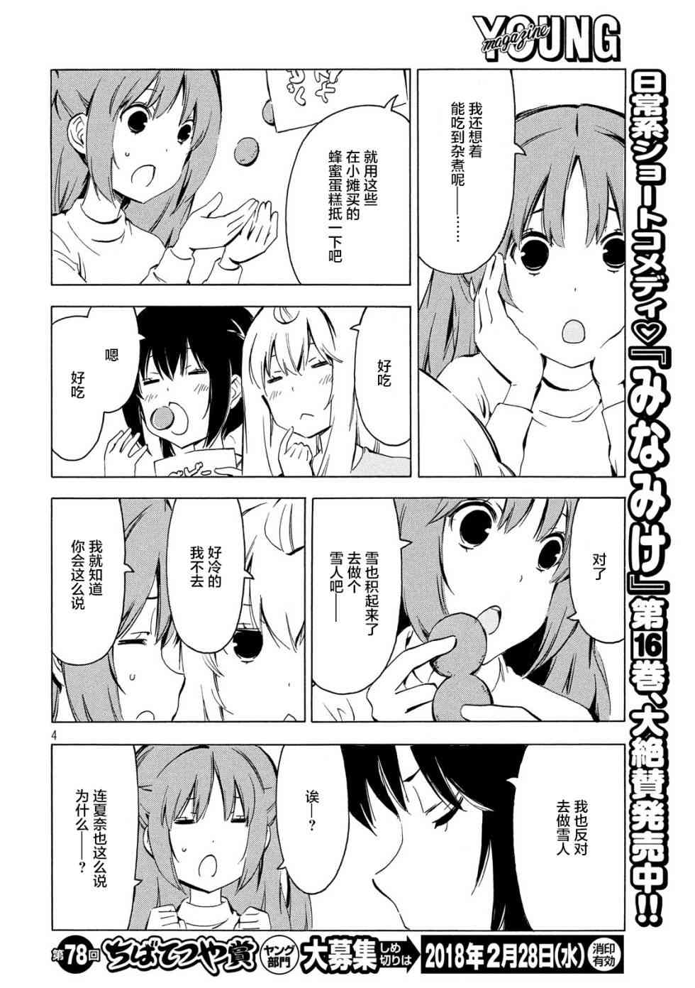 332话3