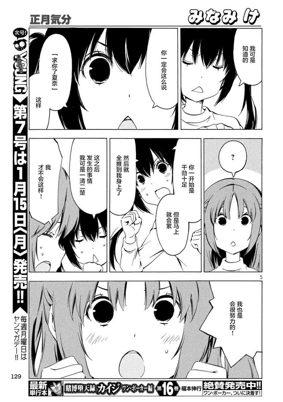 332话4