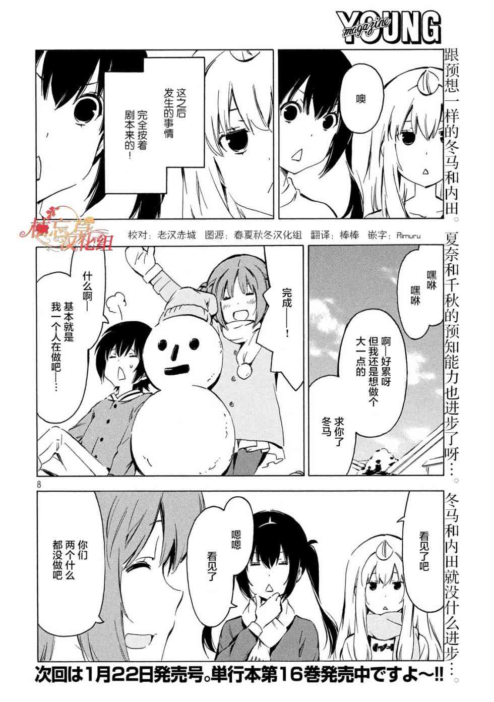 332话7