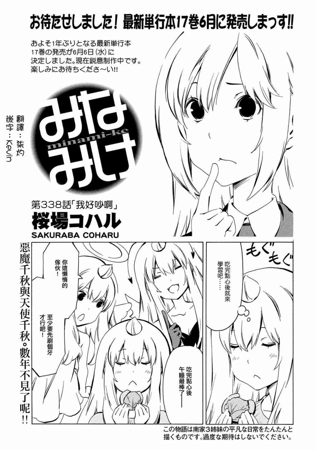 338话0