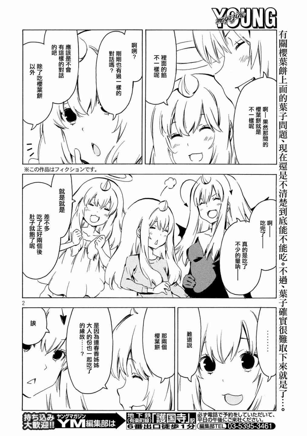 338话1