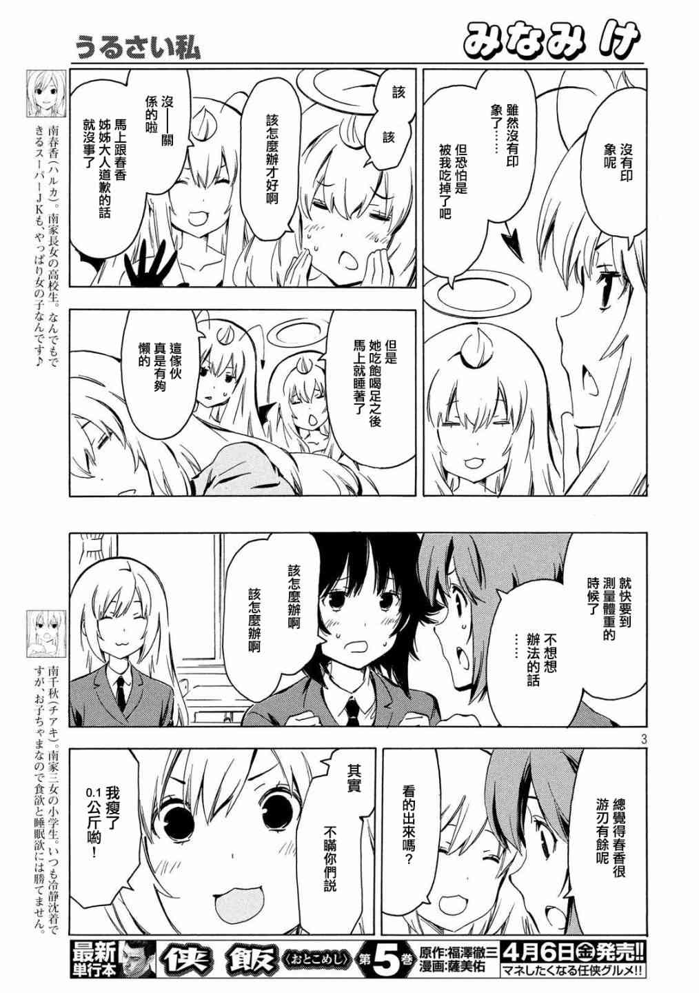 338话2