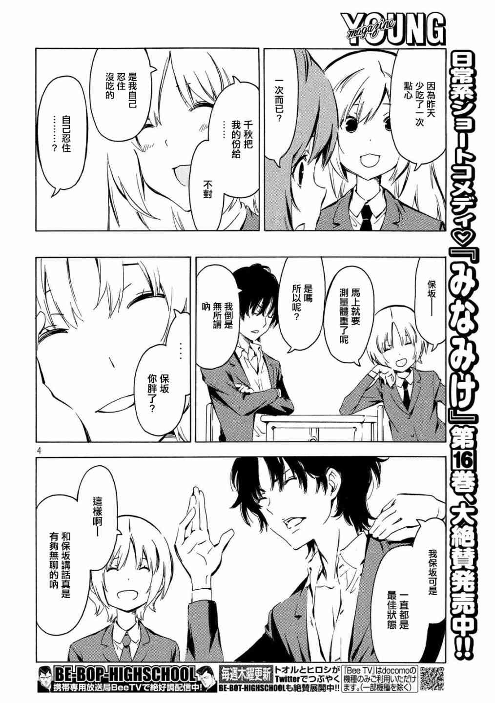 338话3