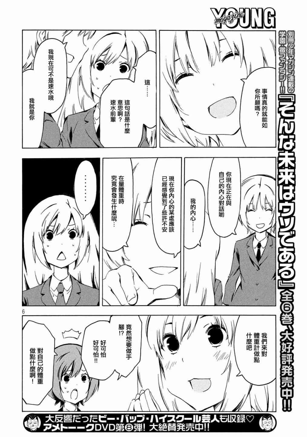 338话5