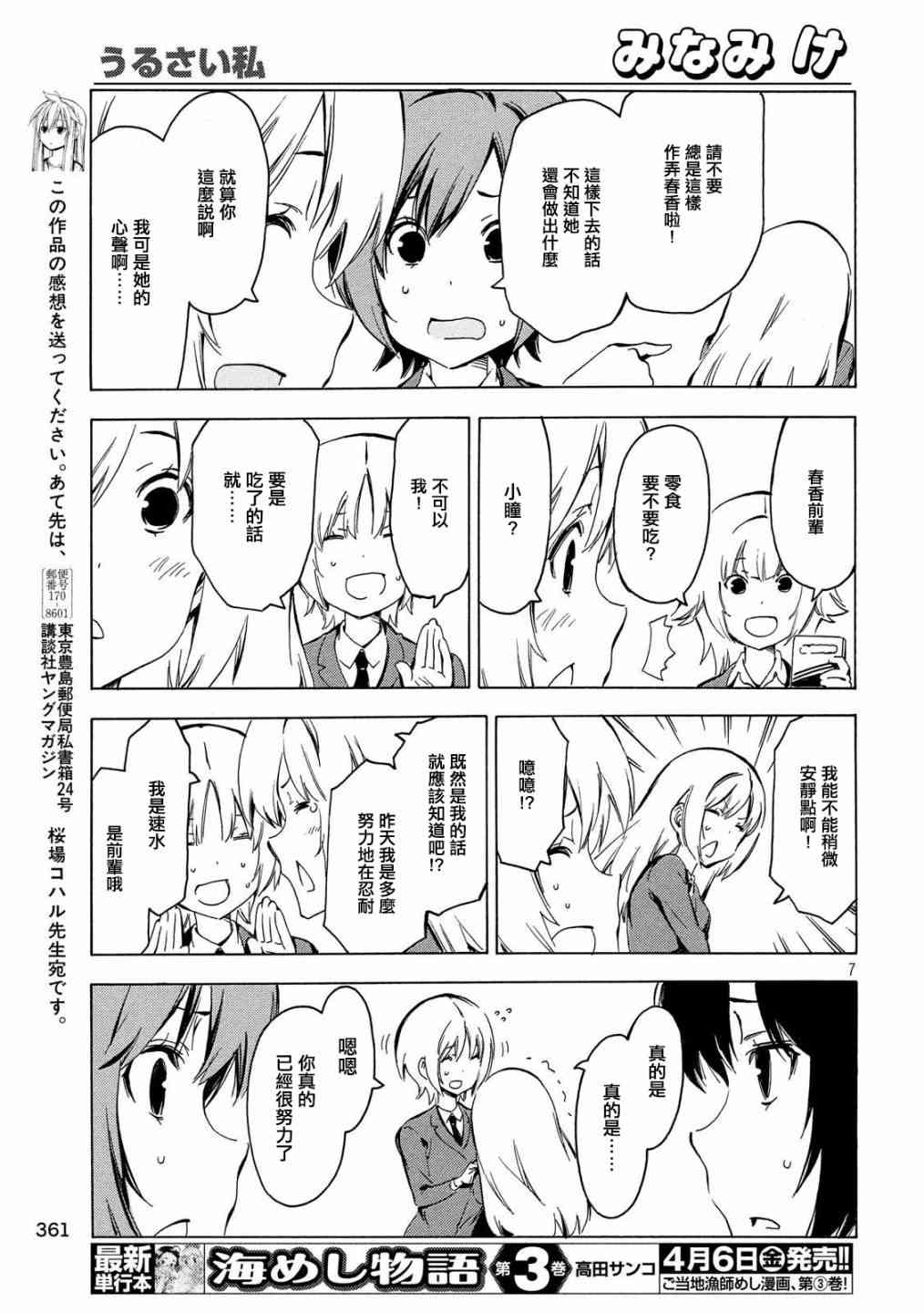 338话6