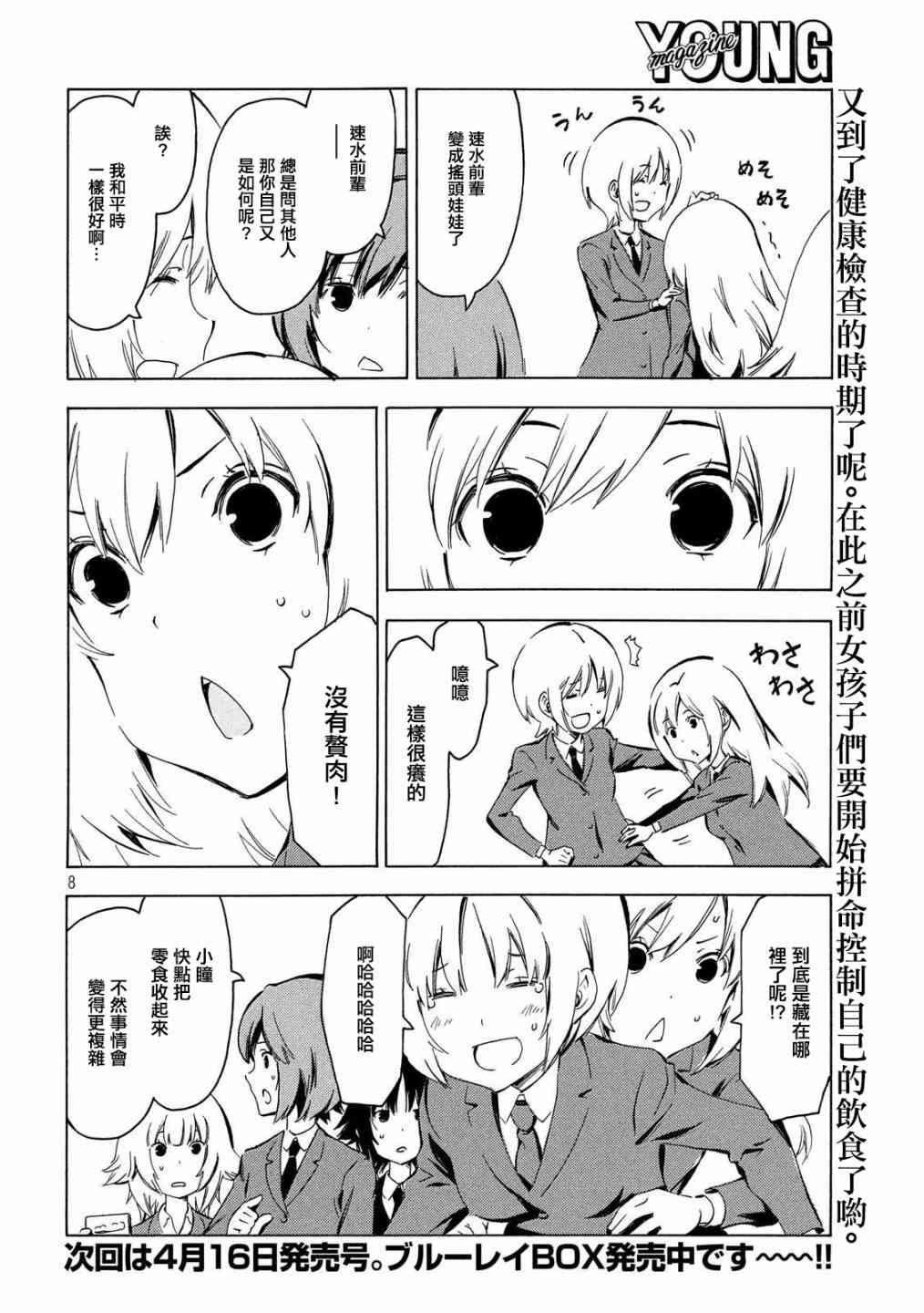 338话7