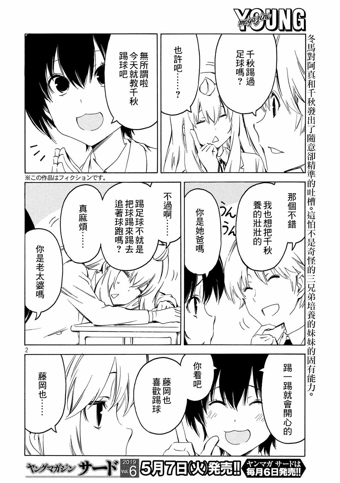 364话1