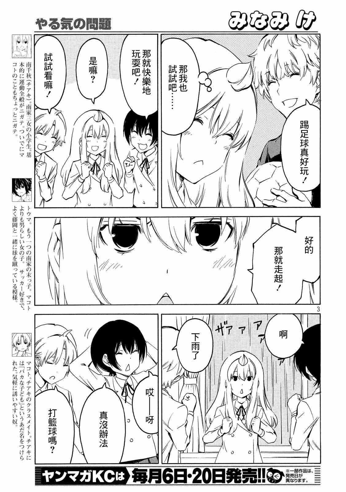 364话2