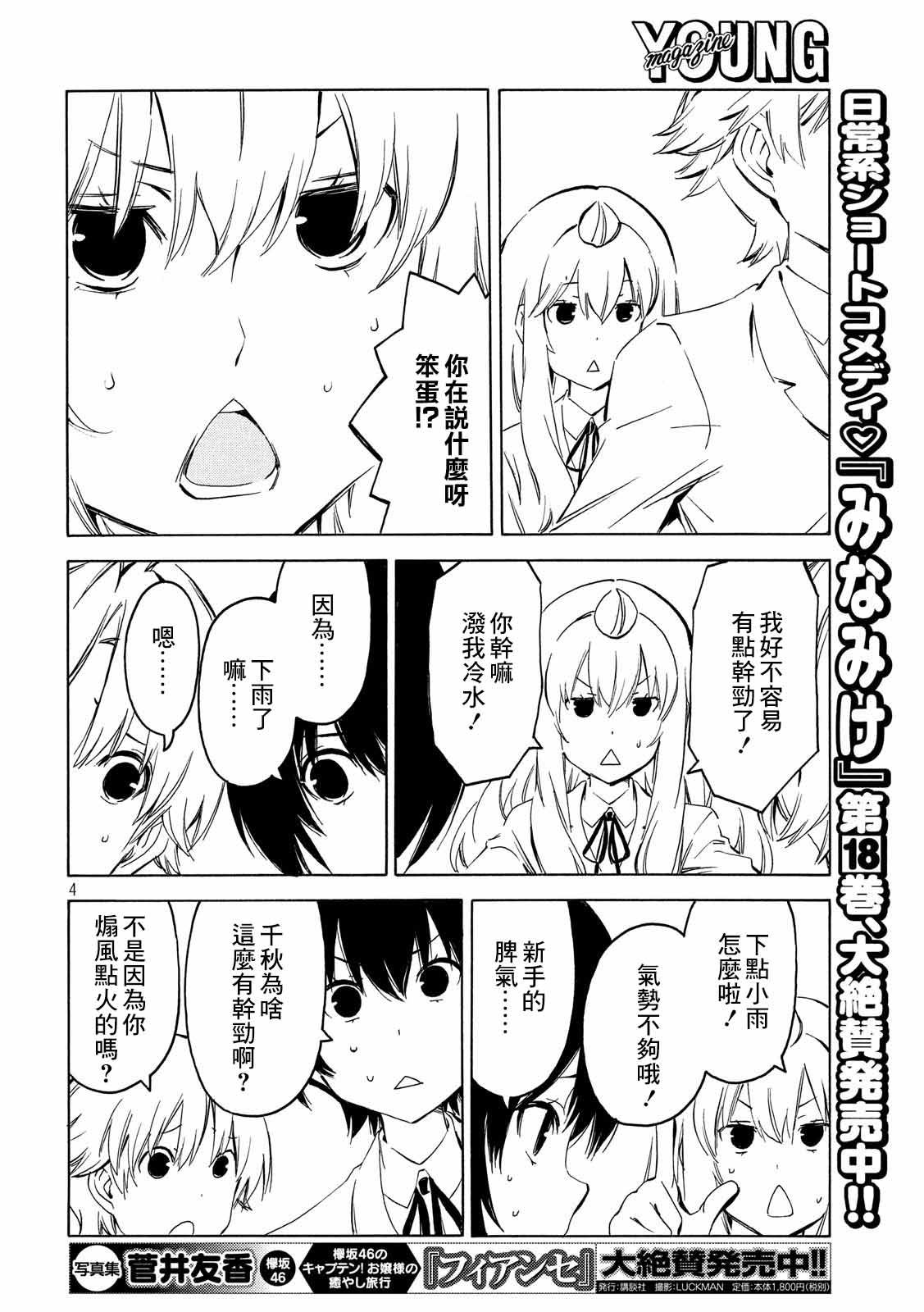 364话3