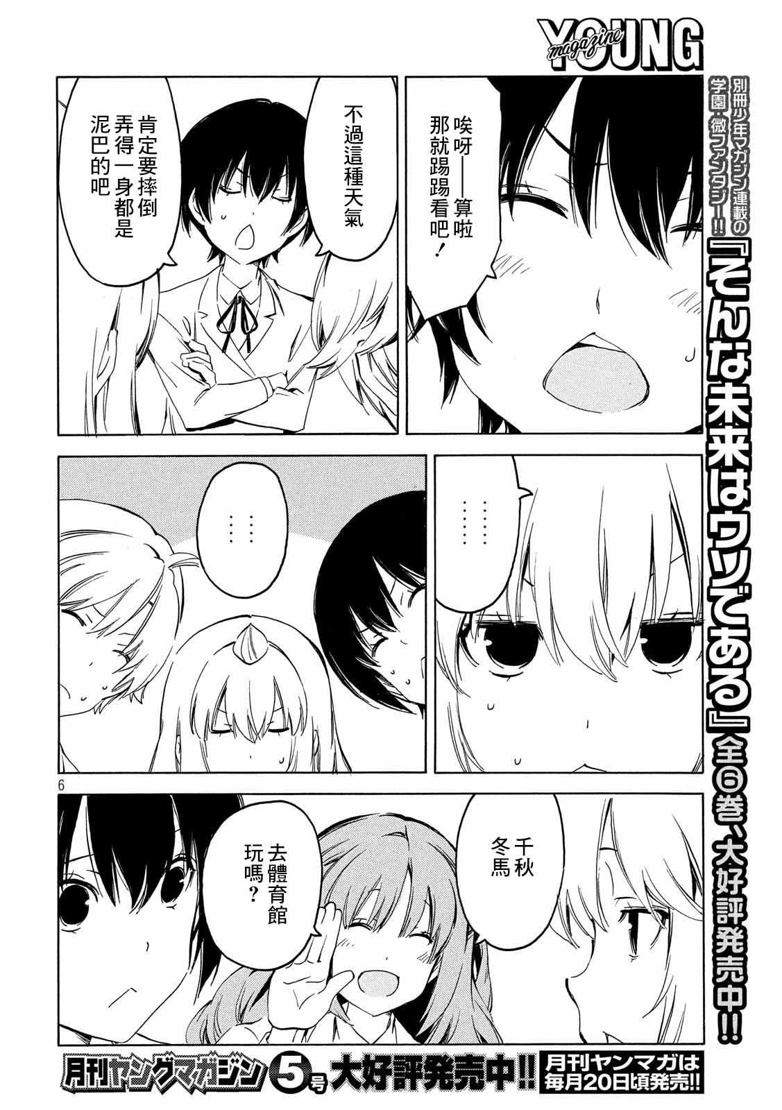 364话5
