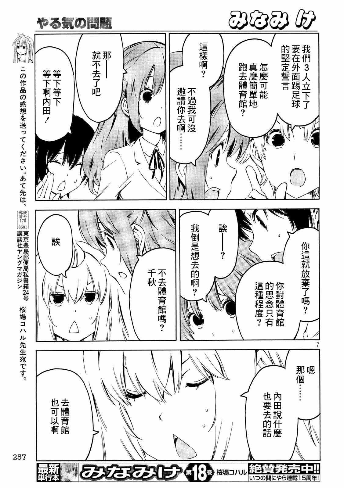 364话6