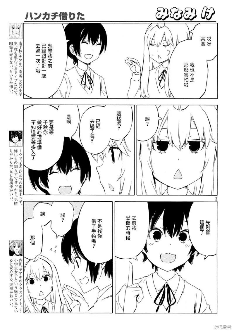 第441话2
