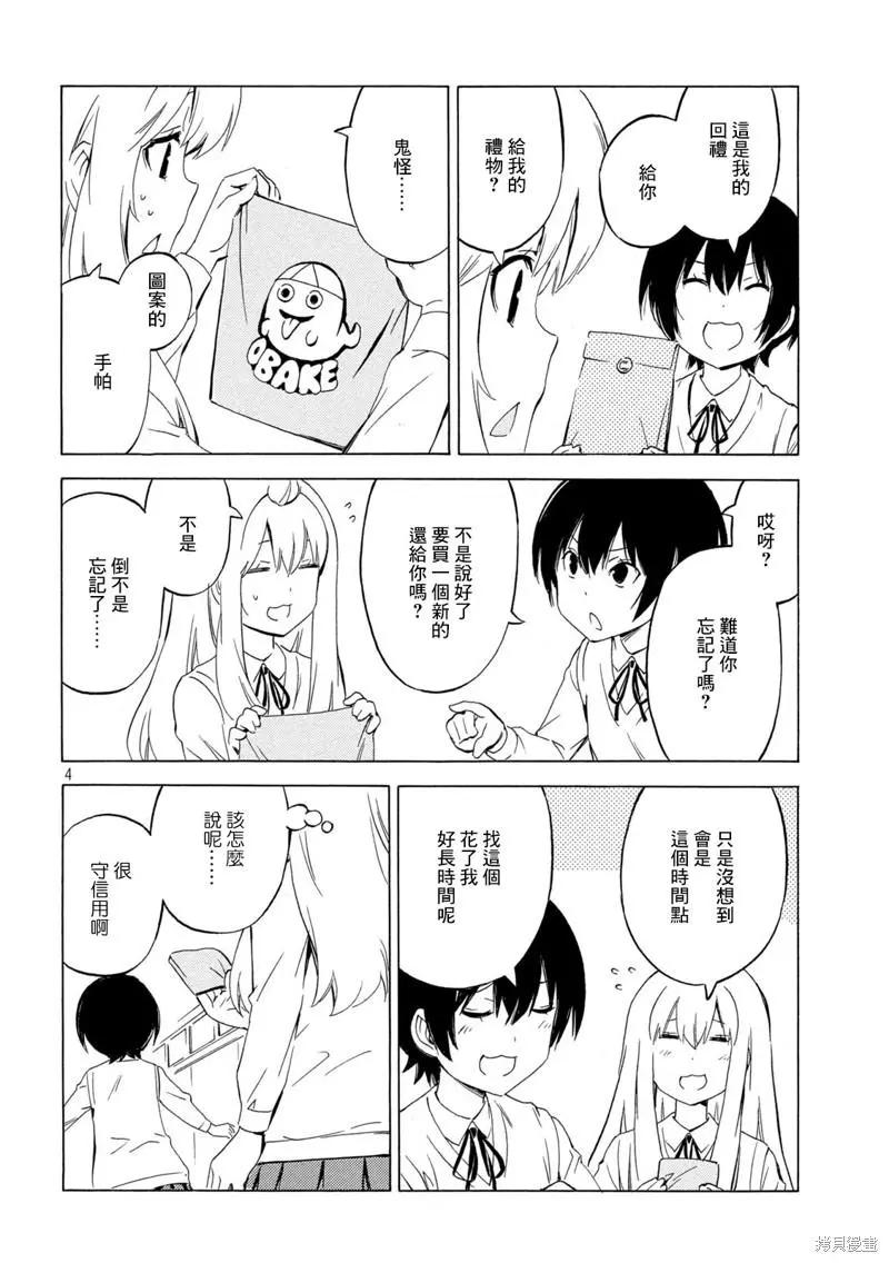 第441话3