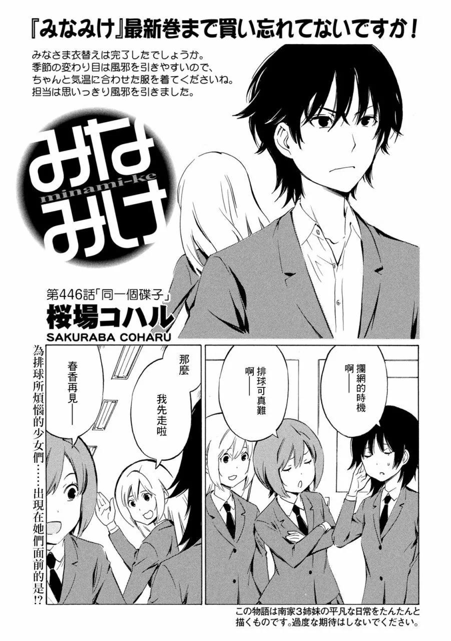 第446话0