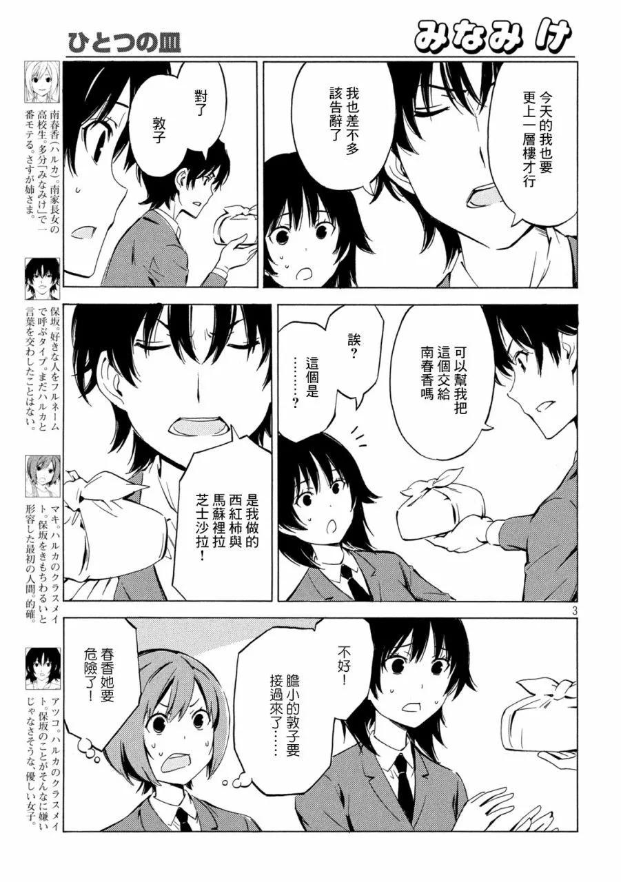 第446话2