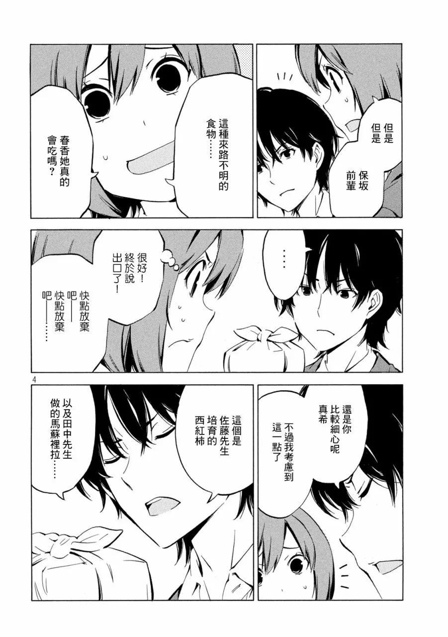 第446话3
