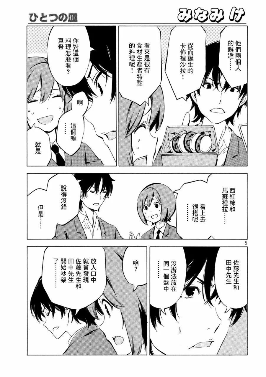 第446话4