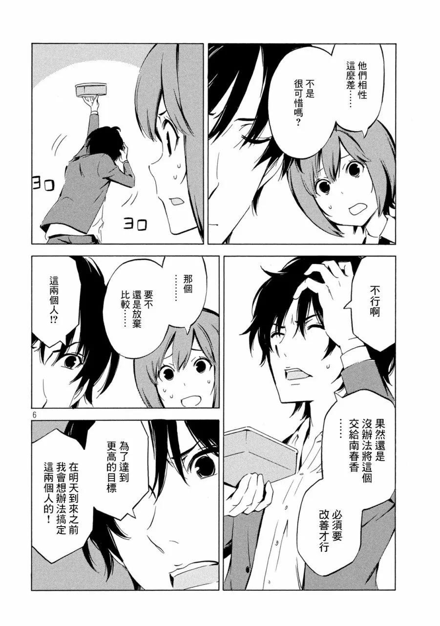 第446话5