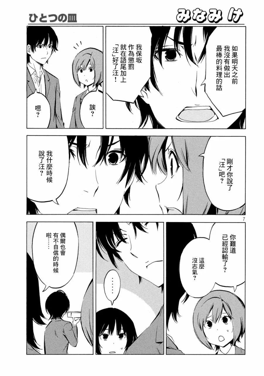 第446话6