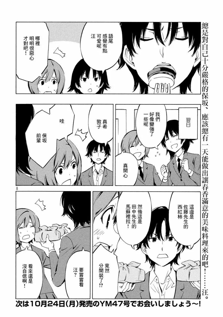第446话7