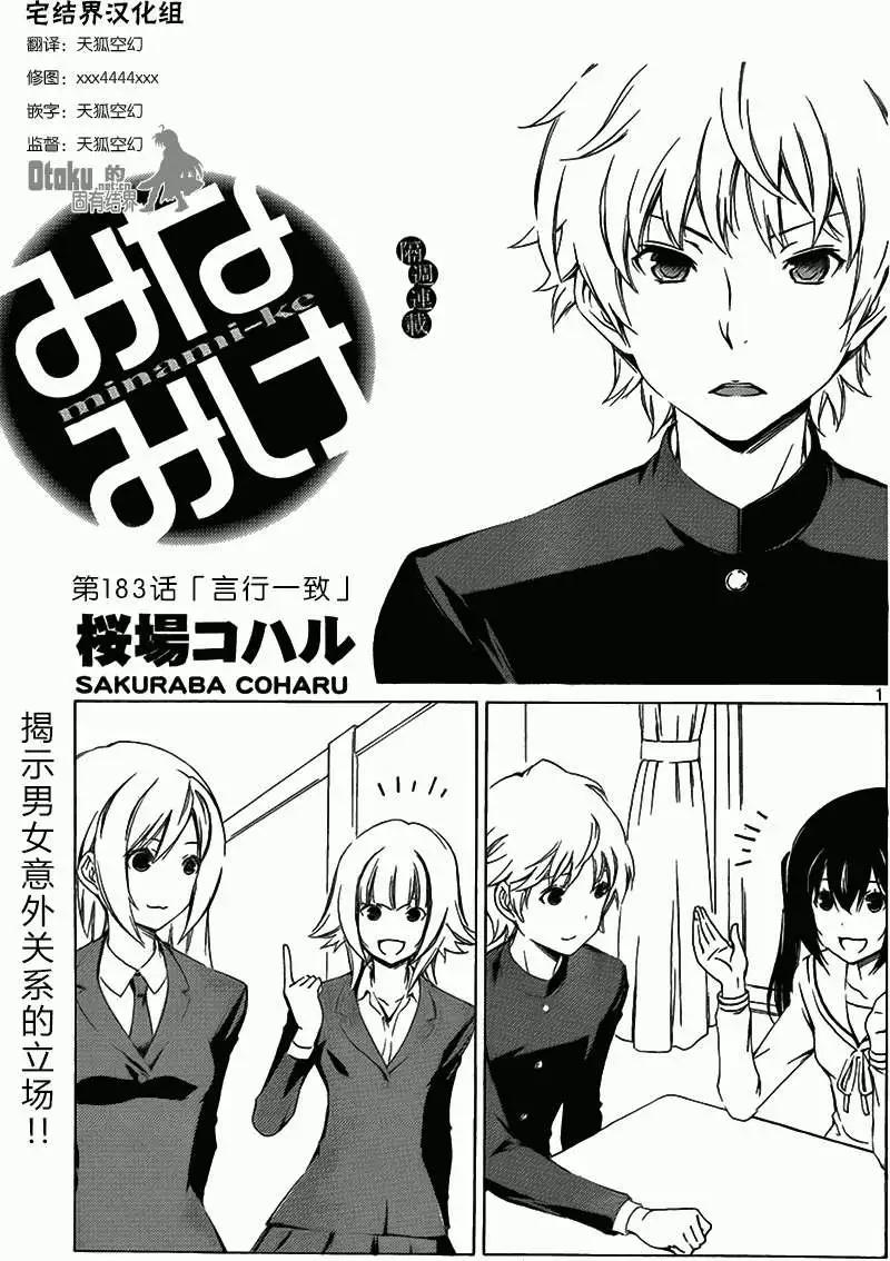第183回 言行一致0