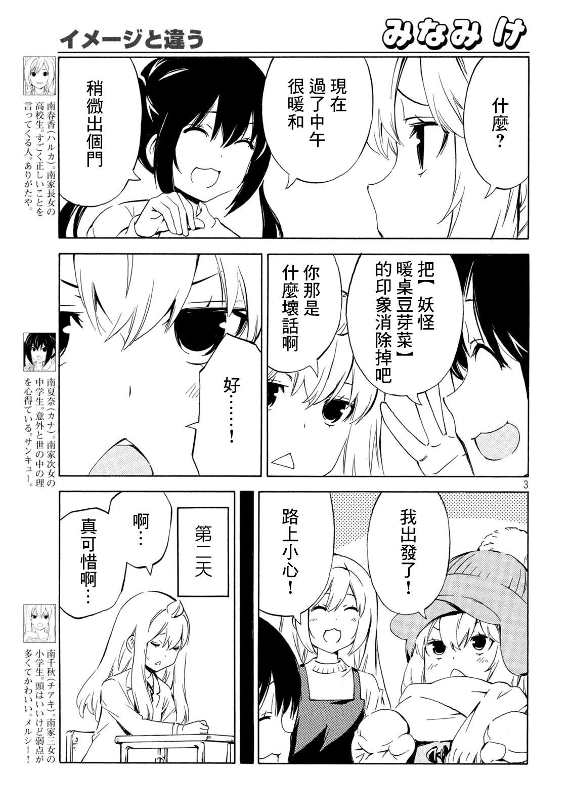 第478话2