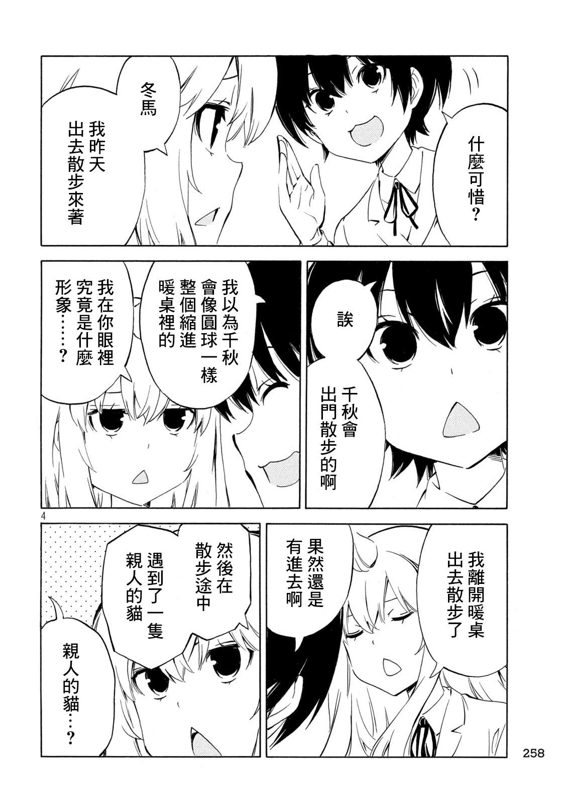 第478话3