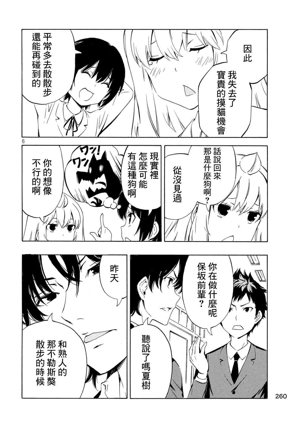 第478话5