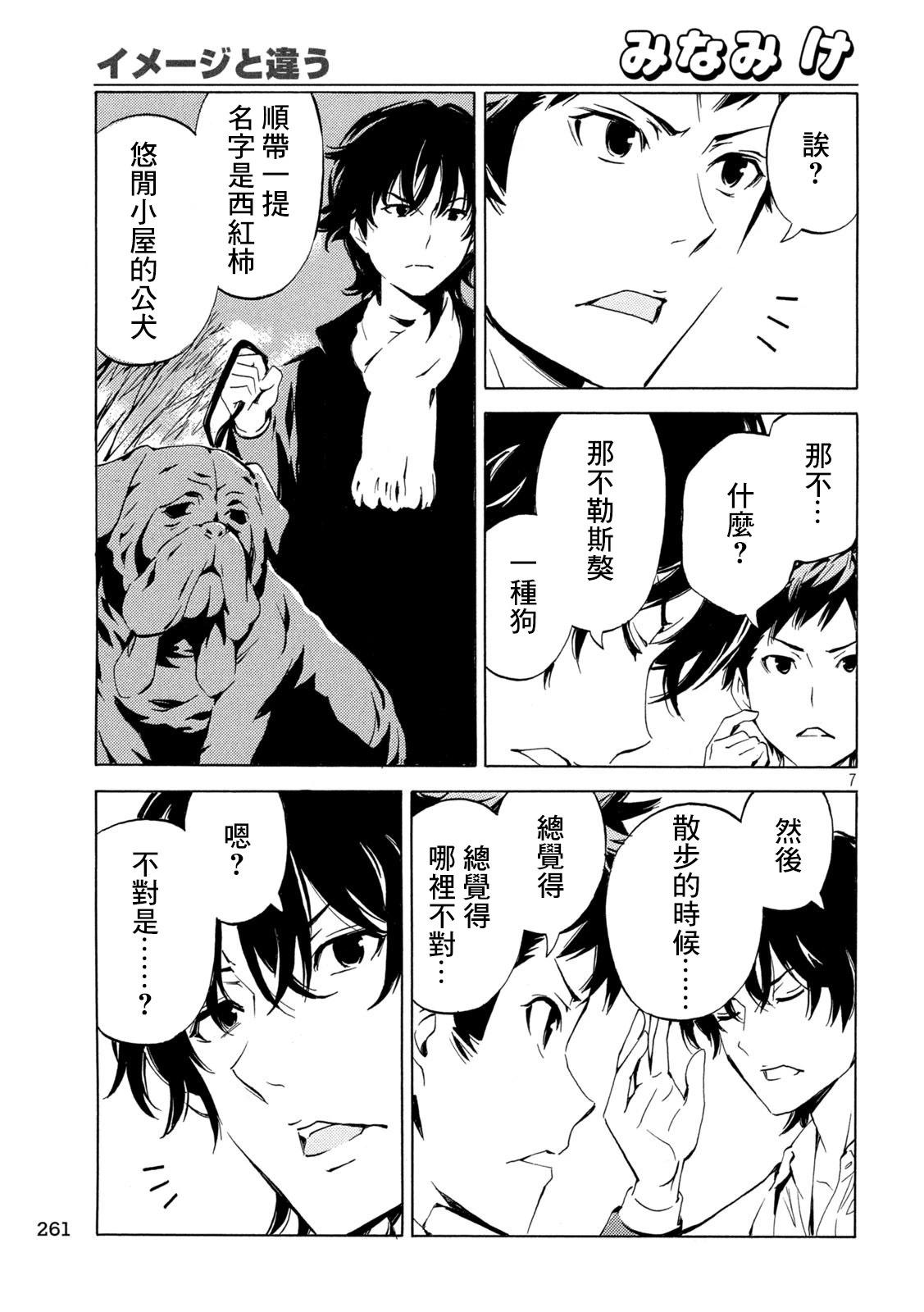 第478话6