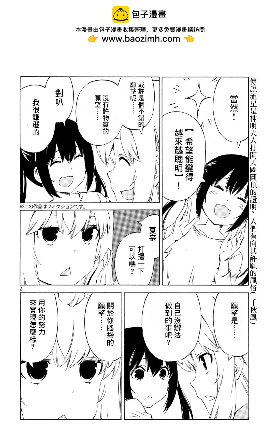第481话1
