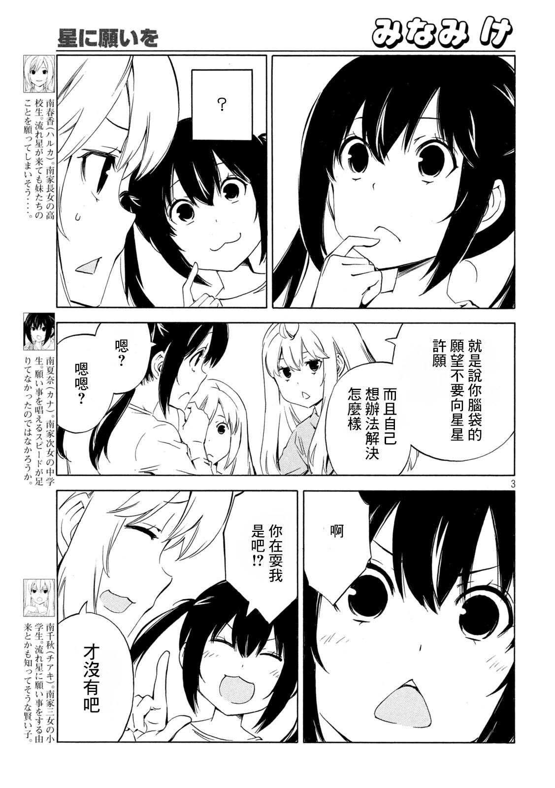 第481话2