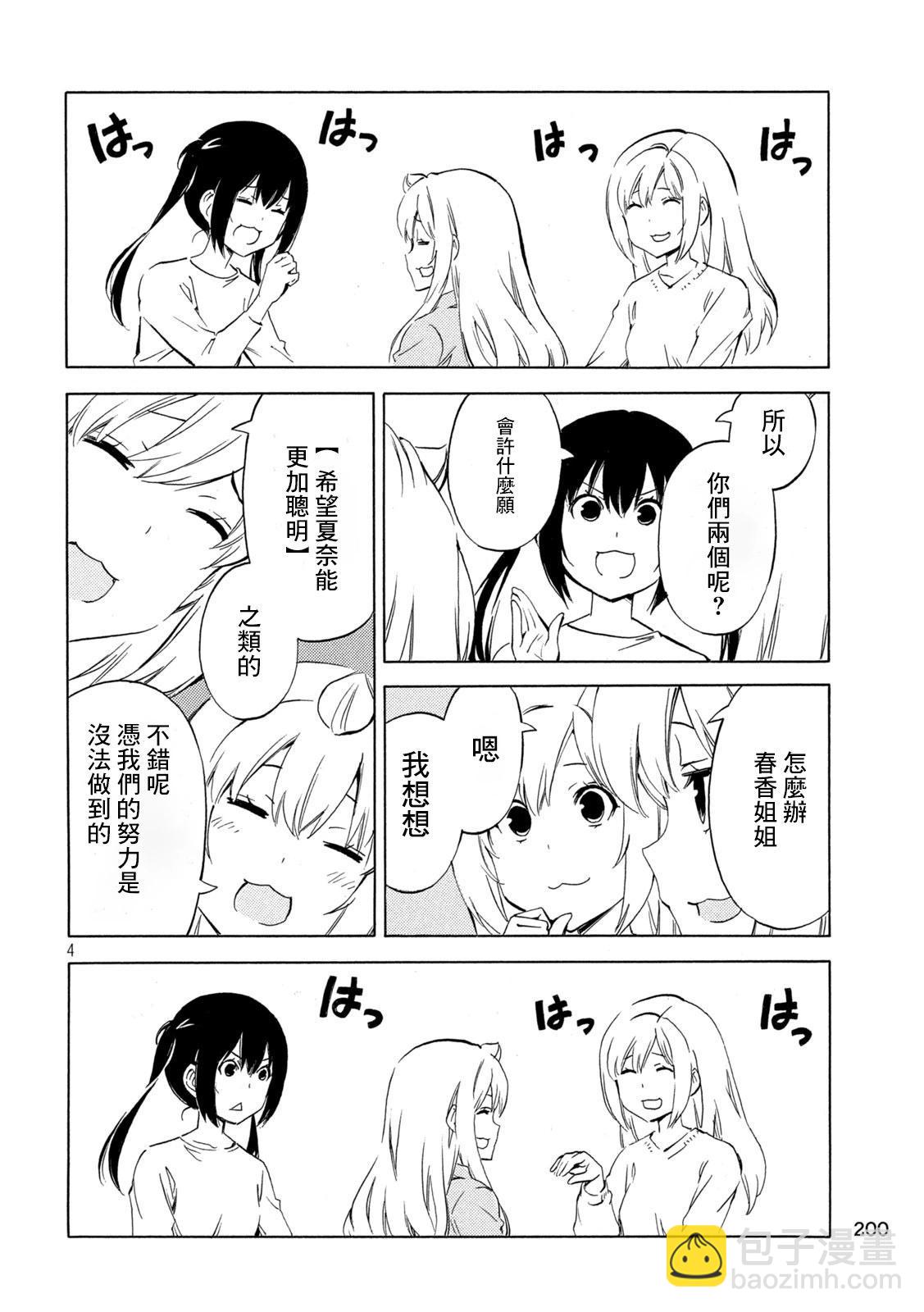 第481话3