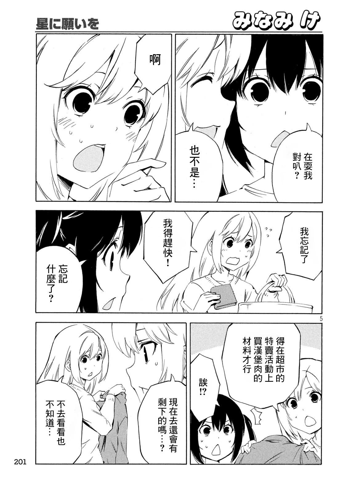 第481话4