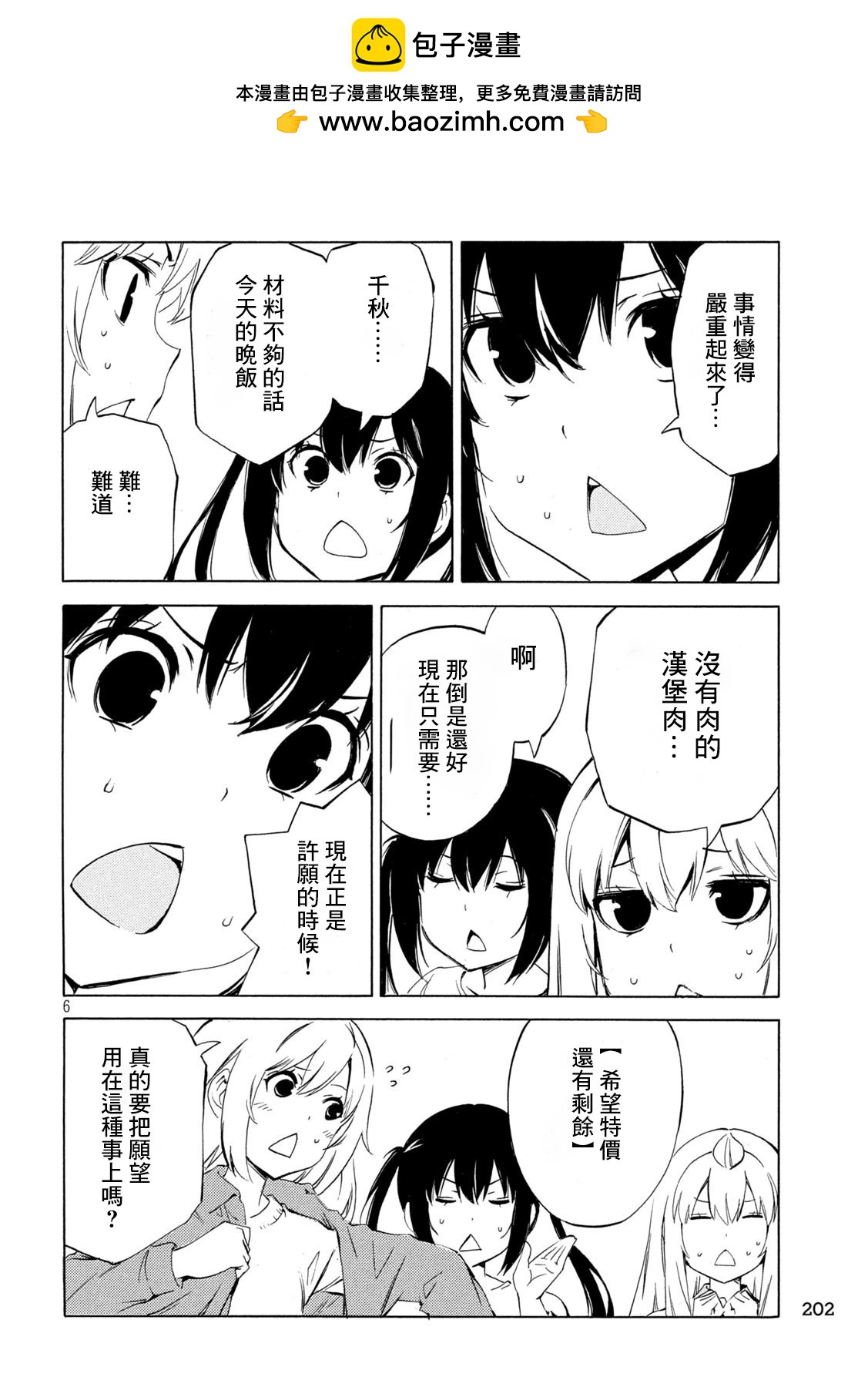第481话5