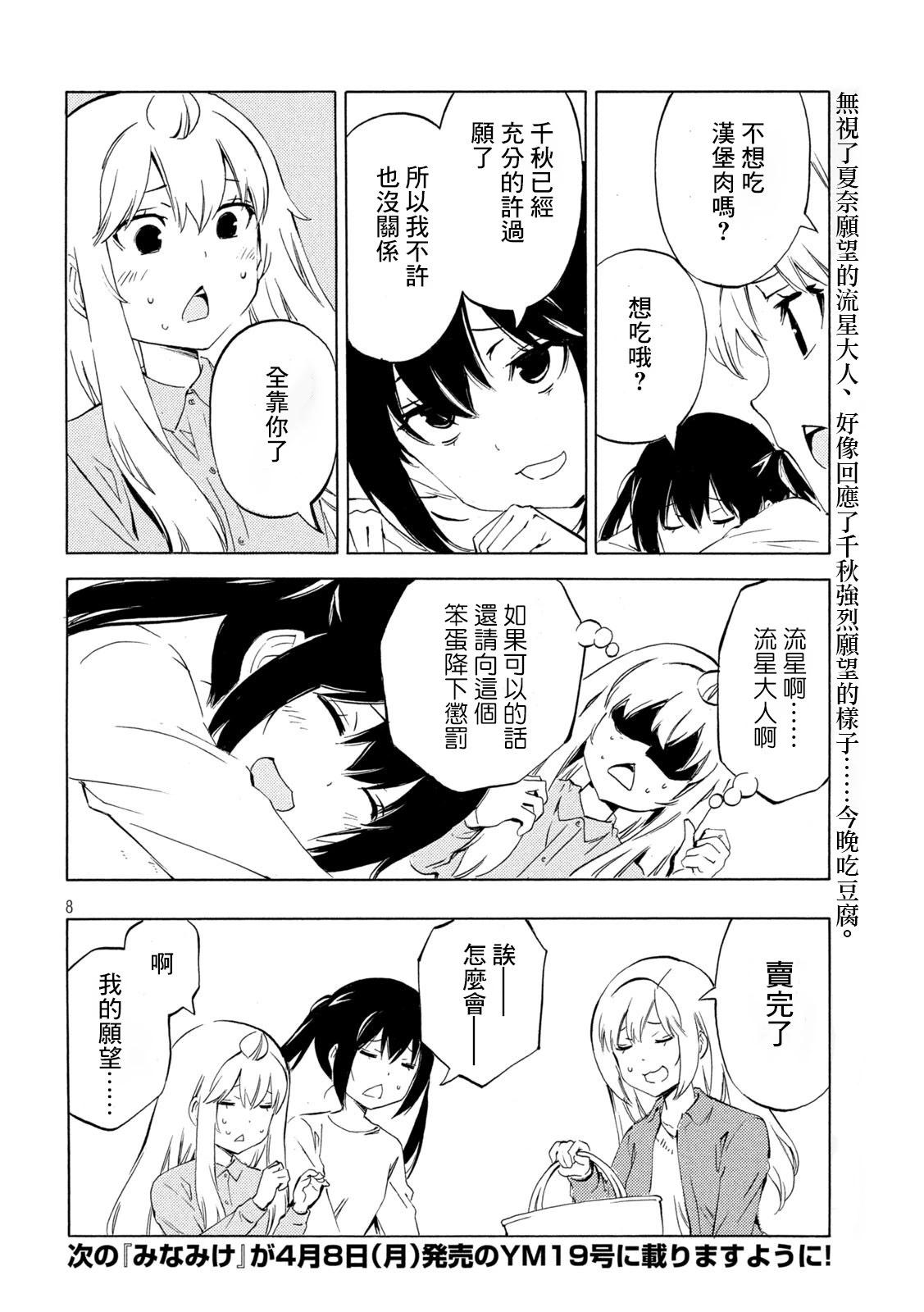 第481话7
