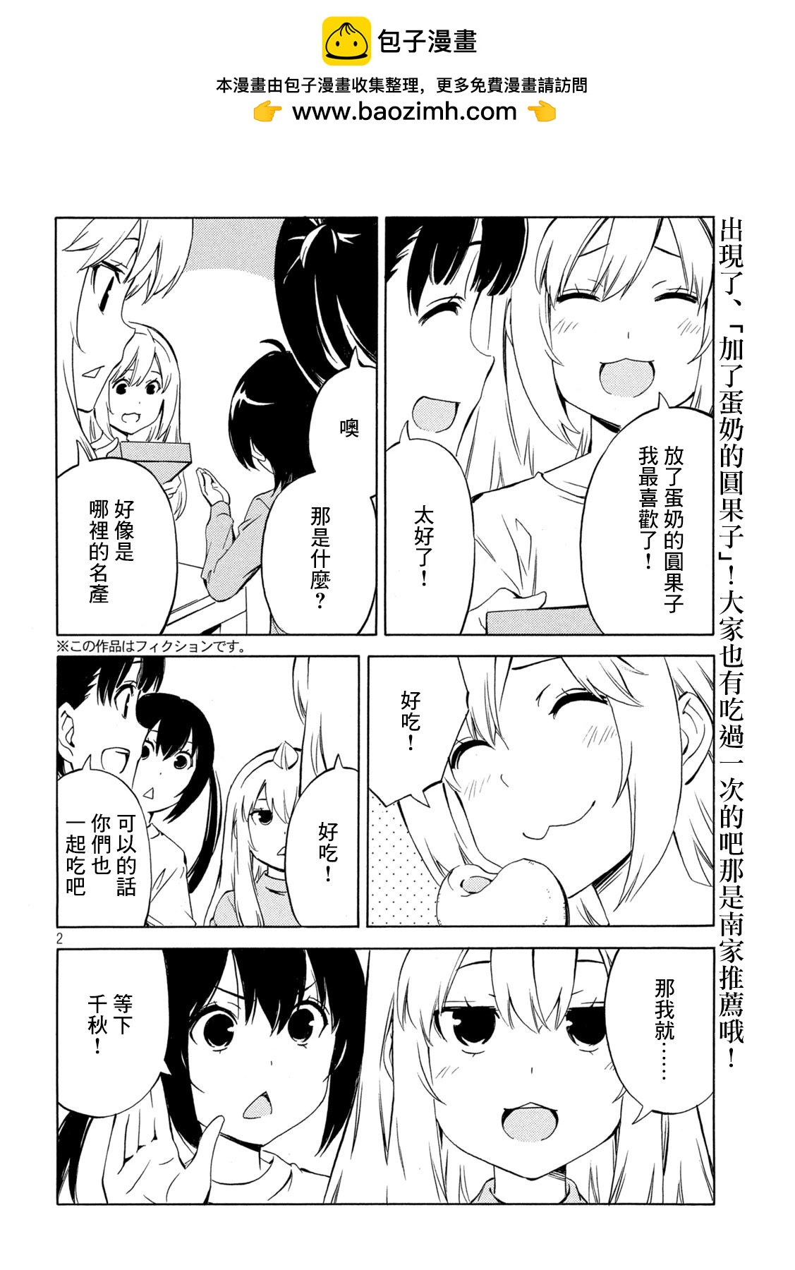 第486话1