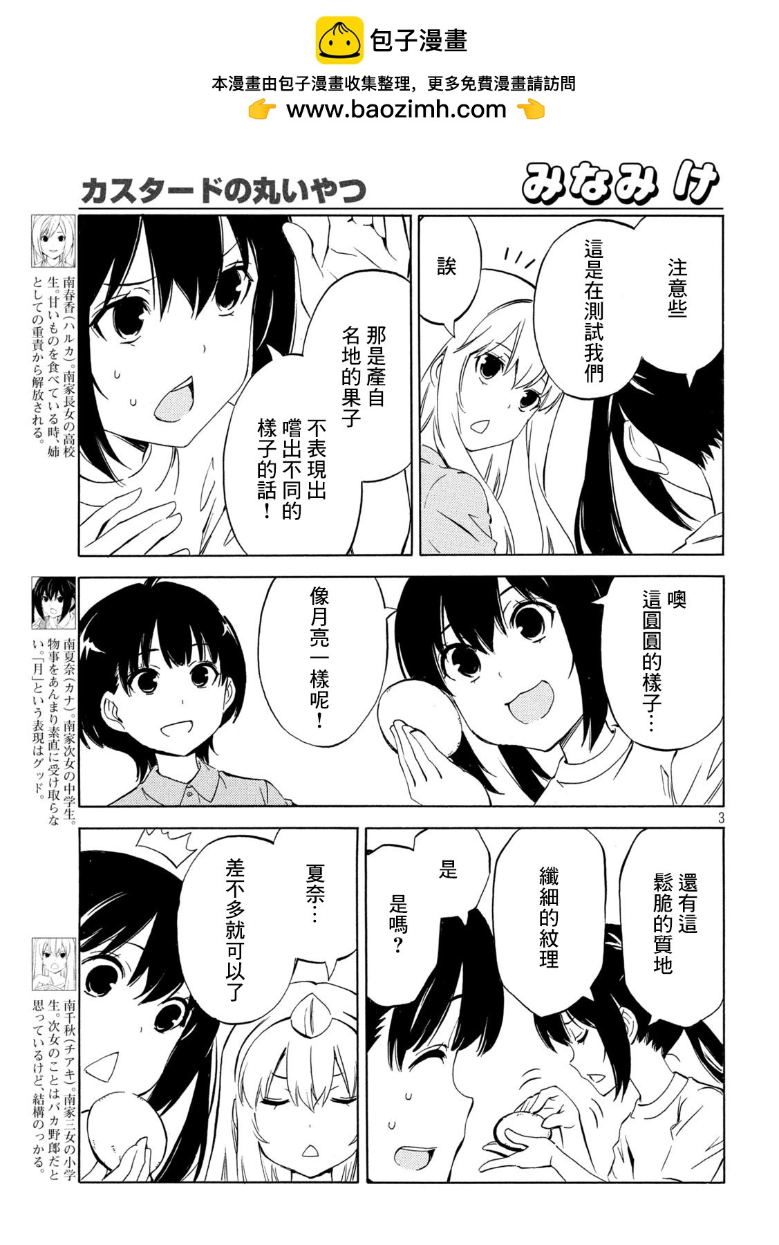 第486话2