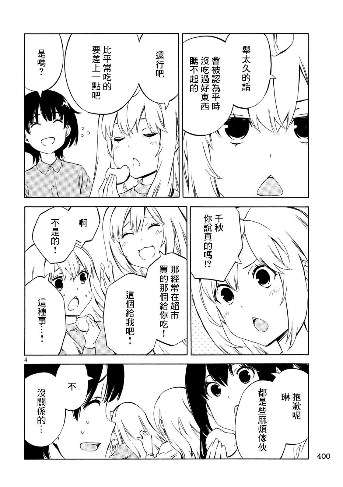 第486话3