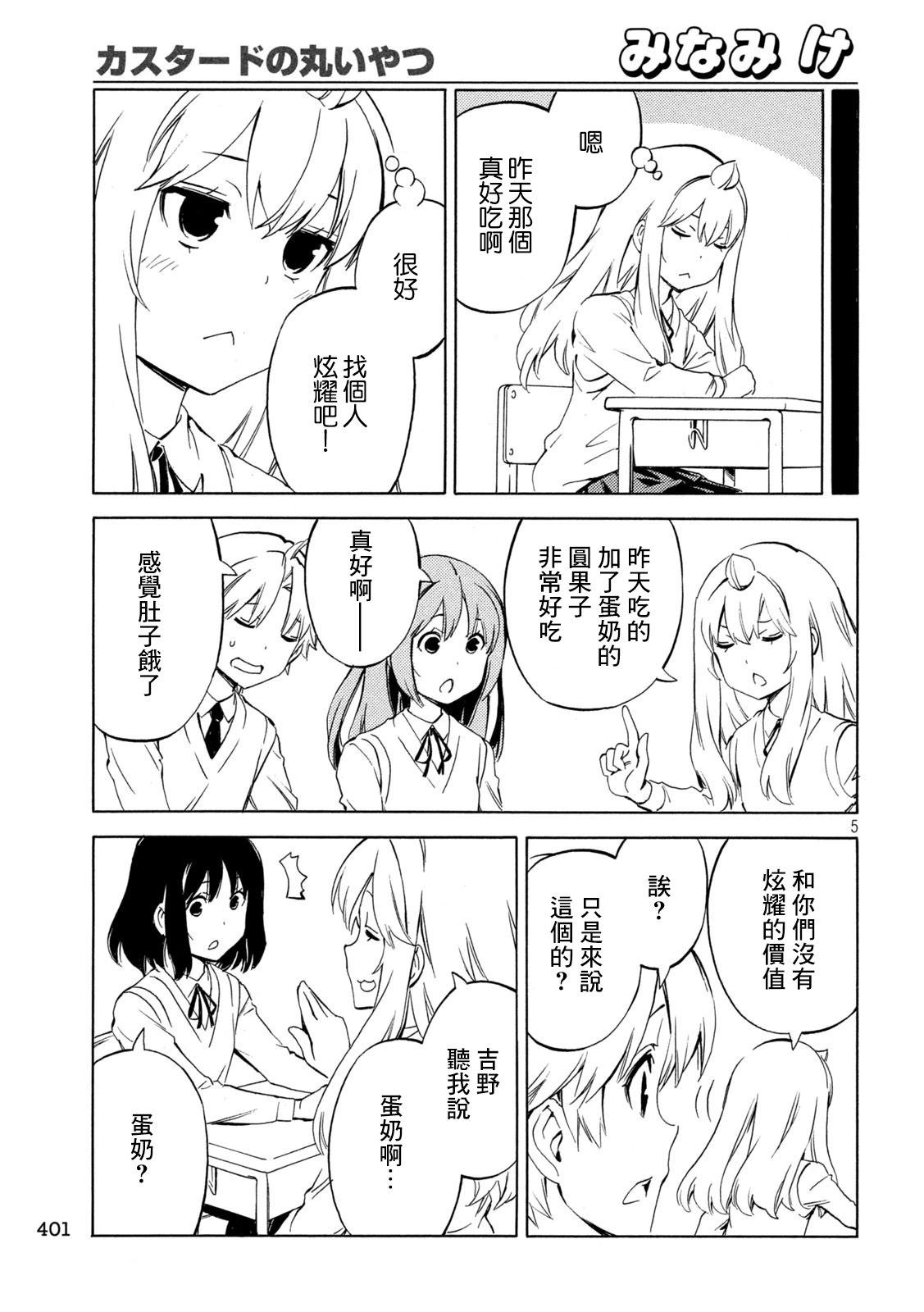 第486话4