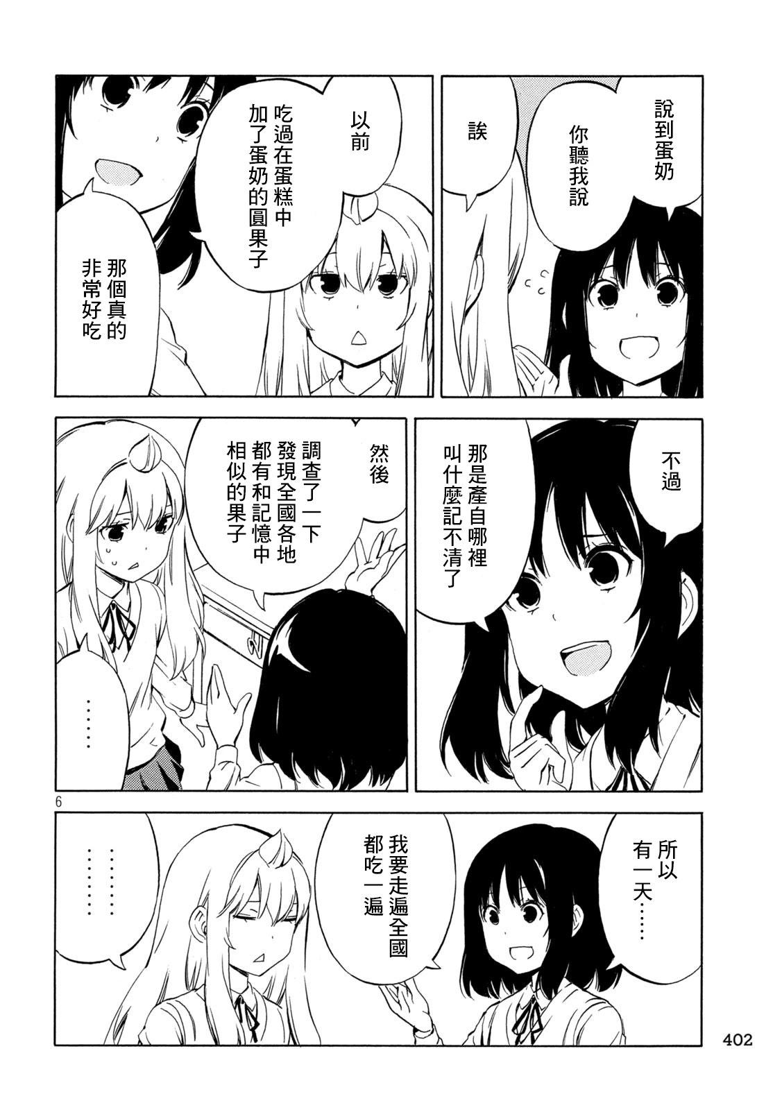 第486话5