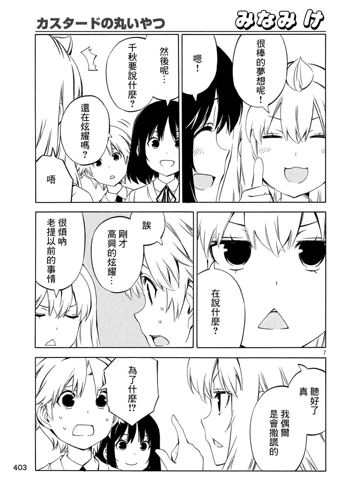 第486话6