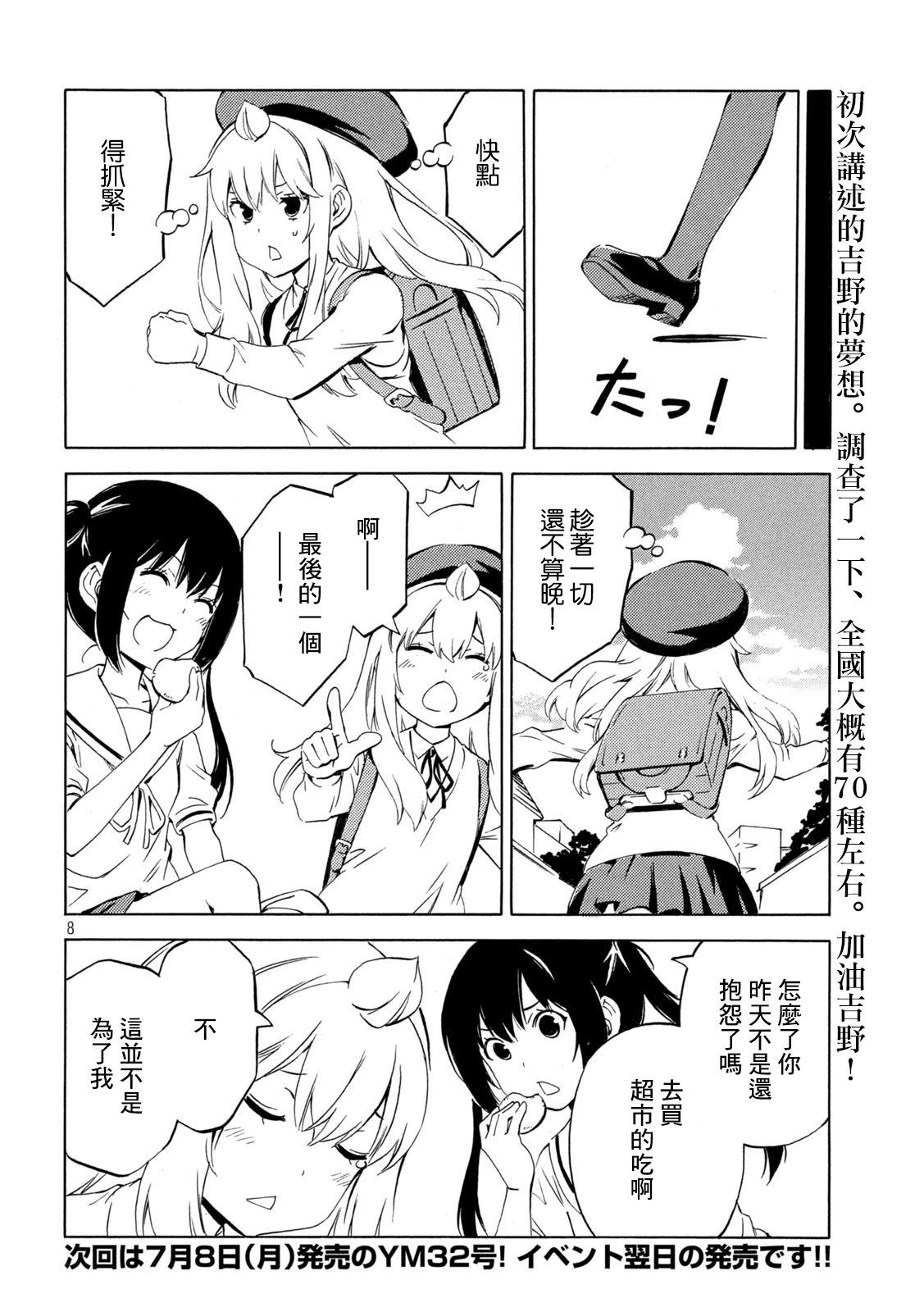 第486话7